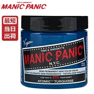 【あす楽】マニックパニック アトミックターコイズ118ml MANIC PANIC グリーン ヘアカラー 118ml 毛染め マニパニ