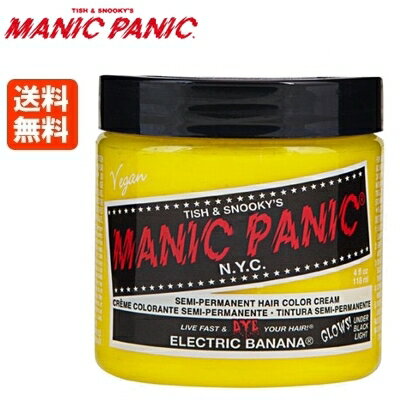 マニックパニック エレクトリックバナナ (カラークリーム) / 118mLMANIC PANIC 送料無料