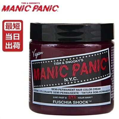 【あす楽】マニックパニック フューシャショック ヘアカラー 118ml 【レッド】MANIC PANIC 118ml 毛染め マニパニ