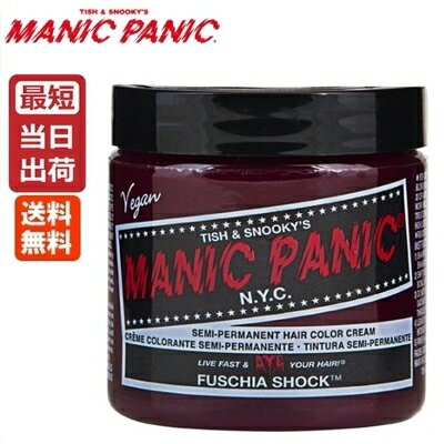 マニックパニック フューシャショック (カラークリーム) / 118mLMANIC PANIC 送料無料