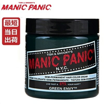 【あす楽】マニックパニック グリーンエンヴィ ヘアカラー 118ml 緑 MANIC PANIC 118ml 毛染め マニパニ