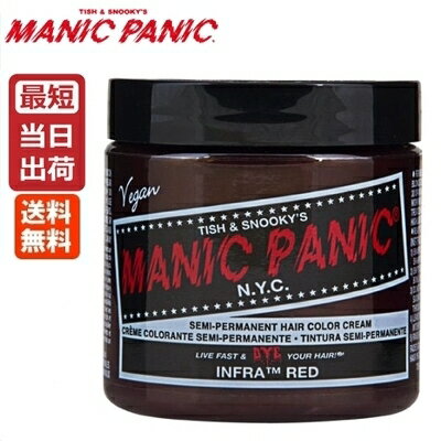 マニックパニック インフラレッド (カラークリーム) / 118mLMANIC PANIC 送料無料