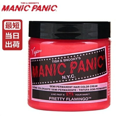 マニックパニック プリティーフラミンゴ ヘアカラー 118ml MANIC PANIC Pretty Flamingo 118ml 毛染め マニパニ