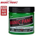 マニックパニック ヘアカラー ネオンエレクトリックリザード 118ml MANIC PANIC 118ml 毛染め マニパニ