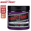 マニックパニック ウルトラヴァイオレット (カラークリーム) / 118mLMANIC PANIC 送料無料