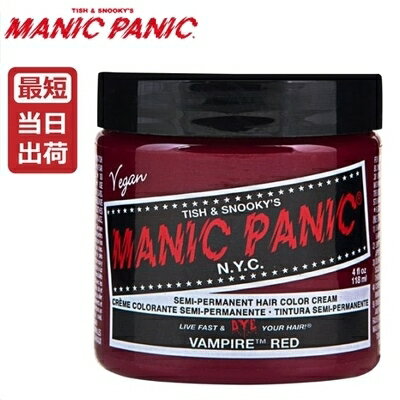 マニックパニック ヴァンパイアレッドヘアカラー 118ml MANIC PANIC 118ml 毛染め マニパニ