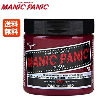 マニックパニック ヴァンパイアレッド (カラークリーム) / 118mLMANIC PANIC 送料無料 