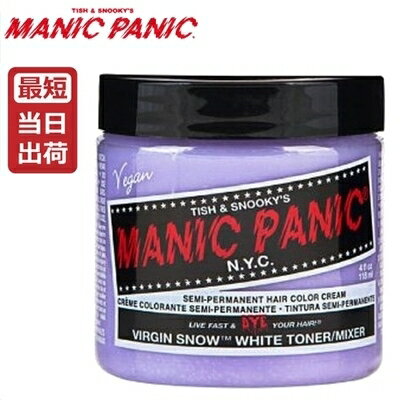 マニックパニック ヴァージンスノー ヘアカラー 118ml MANIC PANIC 118ml 毛染め マニパニ