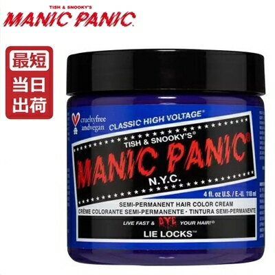 【即納】マニックパニック ライラック ヘアカラー 118ml【ブルー】MANIC PANIC 118ml 毛染め マニパニのサムネイル