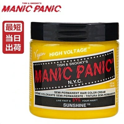 マニックパニック ヘアカラー サンシャイン 118ml MANIC PANIC 