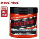 【あす楽】マニックパニック ヘアカラー サイケデリックサンセット 118ml オレンジ MANIC PANIC ビジュアル系 ヘアカラートリートメント 118ml 毛染め