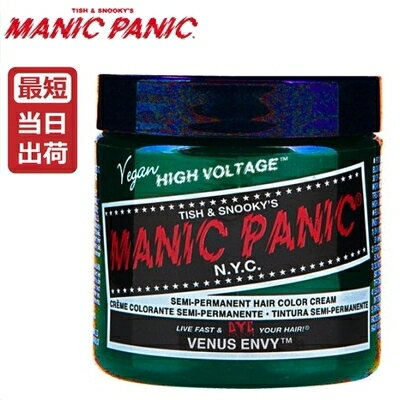 マニックパニック ヘアカラー ヴィーナスエンヴィ 118ml グリーン MANIC PANIC [ビジュアル系 ヘアカラートリートメント 118ml 