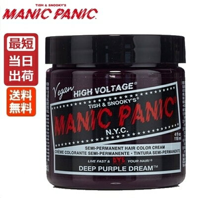 マニックパニック ディープパープルドリーム (カラークリーム) / MC11048 / 118mLMANIC PANIC 送料無料