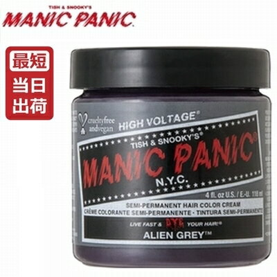 マニックパニック エイリアングレー 118mlMANIC PANIC 118ml 毛染め マニパニ