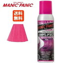 マニックパニック アンプリファイド コットンキャンディーピンク ヘアカラー スプレー 100ml 送料無料MANIC PANIC 毛染め マニパニ