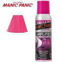 【あす楽】マニックパニック アンプリファイド コットンキャンディーピンク ヘアカラー スプレー 100ml【ピンク】MANIC PANIC 毛染め マニパニ