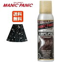 【あす楽】マニックパニック アンプリファイド スターダスト ヘアカラー スプレー 100ml 送料無料 MANIC PANIC 毛染め マニパニ