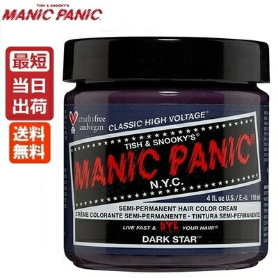 【あす楽】マニックパニック ダークスター 118ml 送料無料【グレー】MANIC PANIC Dark Star 毛染め マニパニ