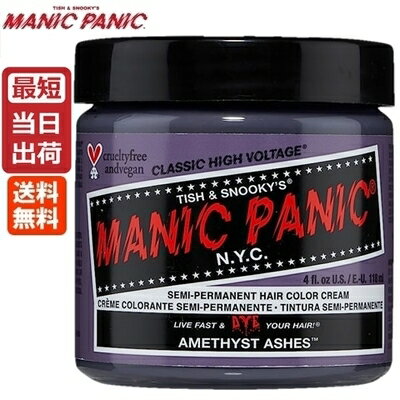 yyz}jbNpjbN AWXgAbVY 118mLyVo[nz MANIC PANIC Amethyst Ashes MC11077 ѐ }jpj