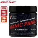 【あす楽】マニックパニック ブルーパンサー 118ml 送料無料【ブルーブラック】MANIC PANIC Blue Panther 毛染め マニパニ