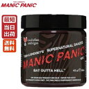 【即納】マニックパニック バットアウタヘル 118ml 送料無料【ダークブラウン】MANIC PANIC Bat Outta Hell 毛染め マニパニ