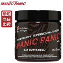 【即納】マニックパニック バットアウタヘル 118ml【ダークブラウン】MANIC PANIC Bat Outta Hell 毛染め マニパニ