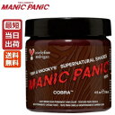 【あす楽】マニックパニック コブラ 118ml 送料無料【ライトブラウン】MANIC PANIC Cobra 毛染め マニパニ