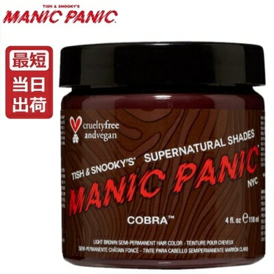 yyz}jbNpjbN Ru 118mlyCguEzMANIC PANIC Cobra ѐ }jpj