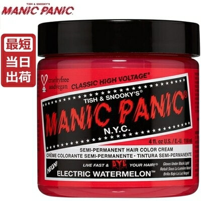 【あす楽】マニックパニック エレクトリック ウォーターメロン 118ml【スイカ色・赤系】MANIC PANIC Electric Watermelon MC11063 毛染め マニパニ