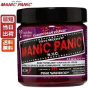【あす楽】マニックパニック ピンクウォーリア 118ml【ネオンピンク系】送料無料 即納 MANIC PANIC Pink Warrior MC11072 毛染め マニパニ