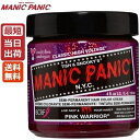 【即納】マニックパニック ピンクウォーリア 118ml【ネオンピンク系】送料無料 即納 MANIC PANIC Pink Warrior MC11072 毛染め マニパニ
