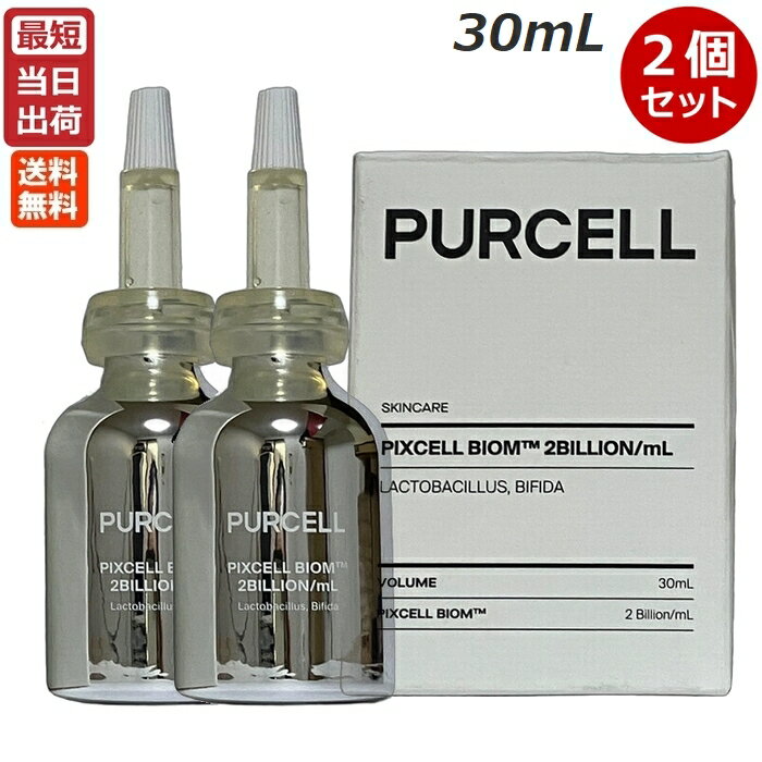 【2本セット】PURCELL パーセル ピクセルバイオーム フェイスセラム 30mL 国内正規品 送料無料 乳酸菌原液 美容液 パーセル公式 SNS好評 即納 スキンケア 小田切ヒロ さん おすすめ コスメ Pixcell Biom 2 Billion/mL 韓国コスメ