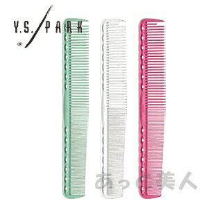 Y.S.PARK ワイエスパーク ファインカッティング グリップコーム YS-334【業務用】