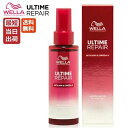 ウエラ アルタイム リペア ミラクルヘアオイル 95mL 国内正規品 即納 送料無料 洗い流さないトリートメント ヘアオイル ダメージ補修 WELLA ULTIME REPAIR サロン専売品 アウトバストリートメント ウエラ プロフェッショナル WELLA PROFESSIONALS