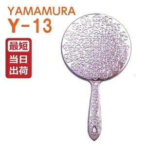 【あす楽】ヤマムラ ミラー メッキハンドミラー L ピンク Y-13 鏡 業務用 即納