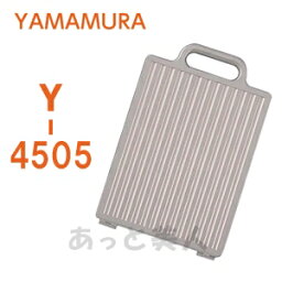 ヤマムラ ミラー 角型バックミラー Y-4505 シャンパンゴールド 業務用 サロン用 鏡