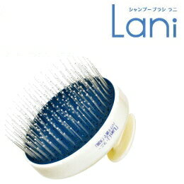 シャンプーブラシ ラニ ブルー トリコインダストリーズ【業務用】