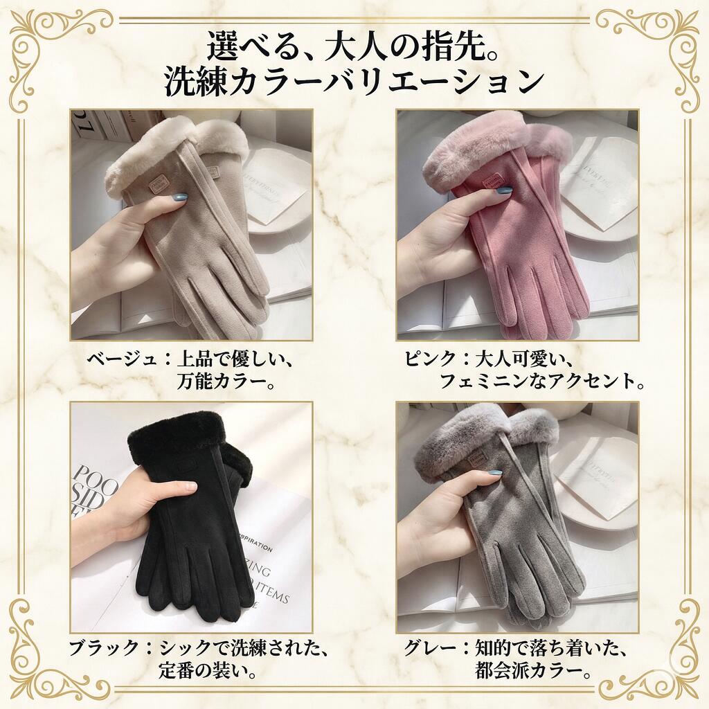 【先着★期間限定クーポン利用で2個目40%OFF★】手袋 レディース スマホ対応 秋冬 おしゃれ かわいい 暖かい 防寒 防風 裏起毛 寒さ対策 黒 手首 スマホ手袋 5本指 通勤 通学 自転車 プレゼント ギフト 誕生日 誕プレ クリスマス シンプル atbooks-narakoryo-10000399 ふりまーる サンプル画像2