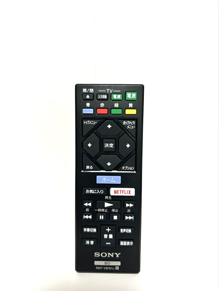 Rakuten - 【送料無料】 ソニー 純正 ブルーレイプレーヤー リモコン RMT-VB101J SONY 中古 動作確認済 UBP-X700 BDP-S1500 BDP-S6500 等 対応 買い替え スペア