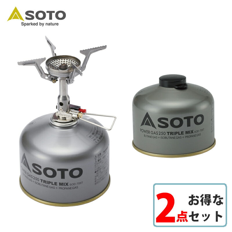 SOTO AMICUS(アミカス)+パワーガス250トリプルミックス SOD-320+SOD-725T