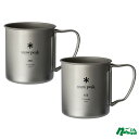 スノーピーク(snow peak) チタンシングルマグ 450×2【2点セット】 450ml MG-143