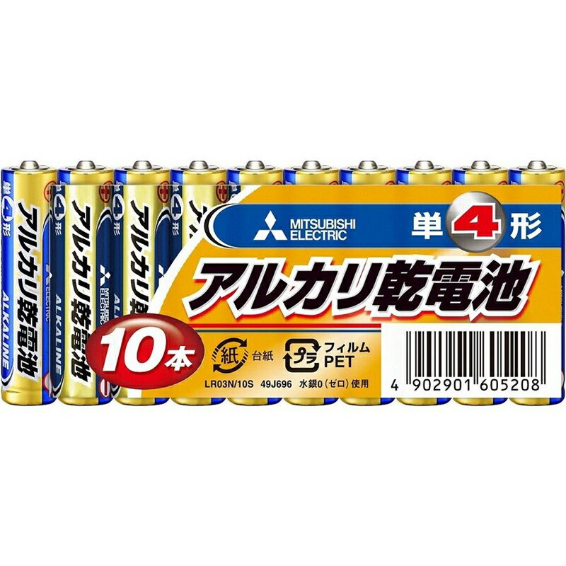 MITSUBISHI 三菱電機 アルカリ乾電池 単4形 10本パック LR03N/10S