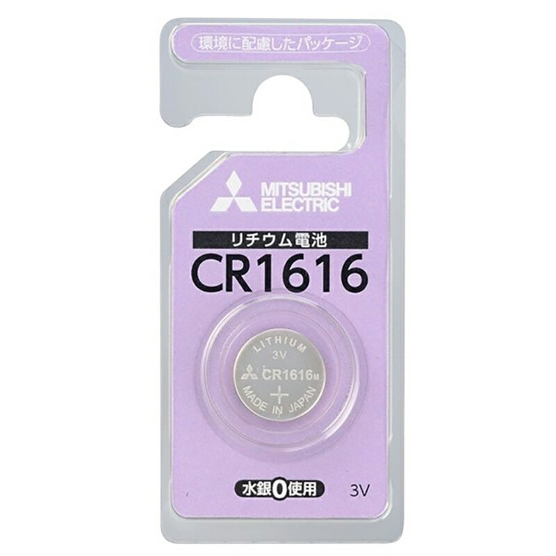 MITSUBISHI 三菱電機 リチウムコイン電池 3V 1個パック CR1616 CR1616D/1BP