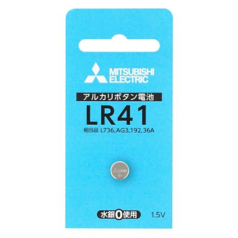 MITSUBISHI 三菱電機 アルカリボタン電池 1.5V 1個パック LR41 LR41D/1BP