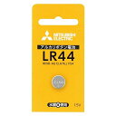 MITSUBISHI(三菱電機) アルカリボタン電池 1.5V 1個パック LR44 LR44D/1BP(2)
