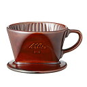 カリタ(Kalita) 101-ロト ブラウン