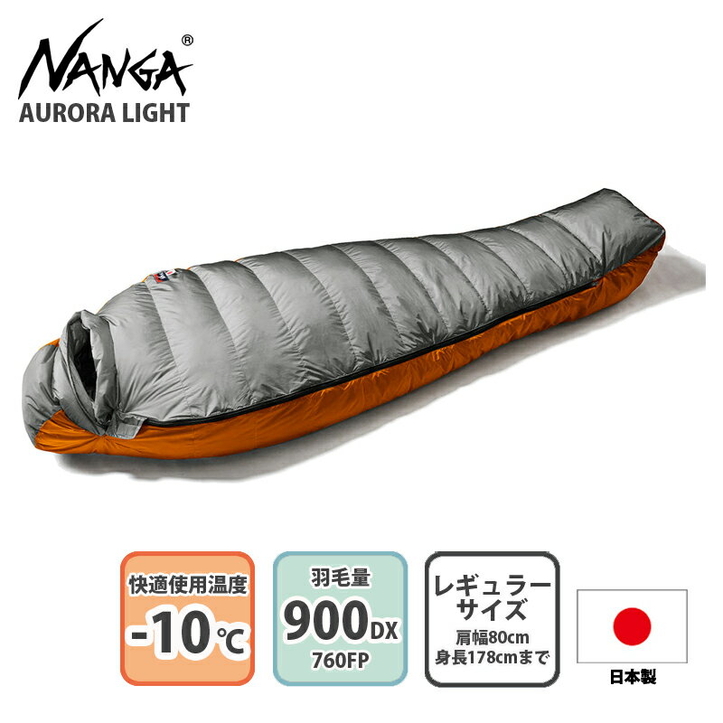 iK(NANGA) AURORA light 900DX(I[Cg 900DX) M[ GRY(O[) N19DGR13