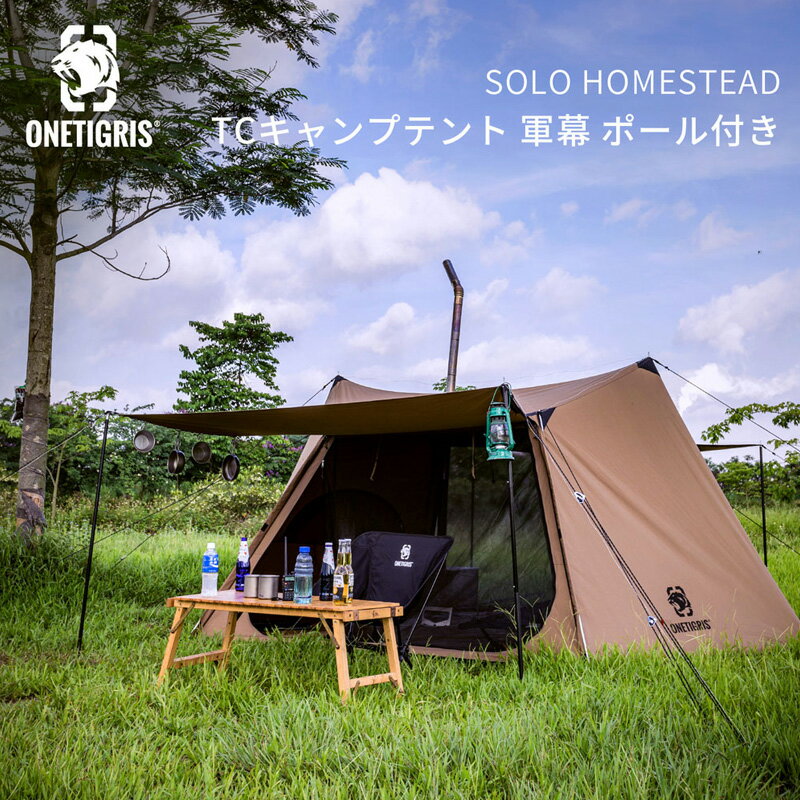 OneTigris(ワンティグリス) SOLO HOMESTEAD TC キャンプテント 煙突口あり coyote brown CE-BHS06-TC-A