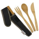 トゥーゴーウェア(To-Go Ware) Cバンブーカトラリセット 高さ17.8cm HIJIKI 20200001001000