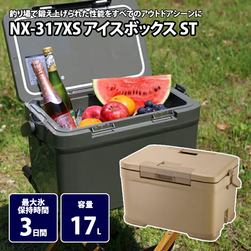 楽天市場】シマノ クーラーボックス 小型の通販 楽天市場】シマノ クーラーボックス 小型の通販